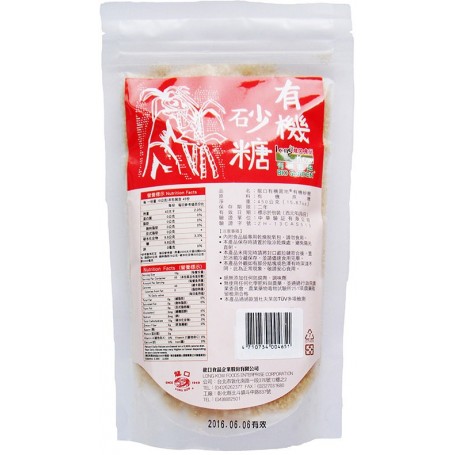 Organic granulated sugar 450g