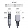 Rotate data cable